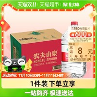 88VIP：NONGFU SPRING 农夫山泉 饮用天然水4L*6桶桶装水 天然矿物质弱碱性