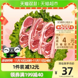xiajimuchang 夏季牧场 88vip:夏季牧场羊排新鲜法式小切250g战斧羊排肉质细嫩