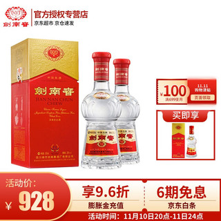 剑南春 口感浓香型 白酒 38度 水晶剑 500ml*2双支装