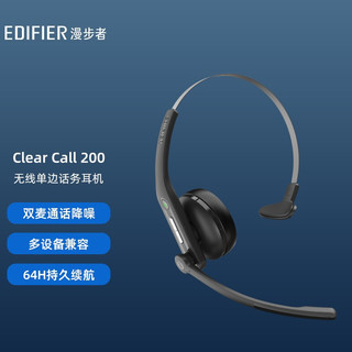 EDIFIER 漫步者 ClearCall 200 头戴式无线单边话务耳机 通话降噪 长续航 教学会议培训办公专用话务耳机