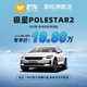 VOLVO 沃尔沃 极星 Polestar2 2021款 单电机标准续航  新车汽车