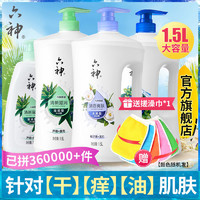 六神 沐浴露持续留香沐浴液750ml