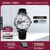 SEIKO 精工 手表庭院商务大表盘镂空机械男士手表SSA379J1