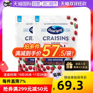 优鲜沛 美国oceanspray优鲜沛蔓越莓果干烘焙零食大包装1360g*2