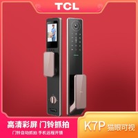 抖音超值购：TCL 指纹锁智能锁家用猫眼防盗电子锁