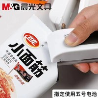 M&G 晨光 零食封口机小型家用塑料袋封口器便携手压式迷你抽真空热密封