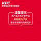 KFC 肯德基 2份劲爆鸡米花（小）兑换券