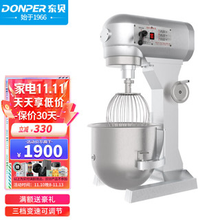 DONPER 东贝 和面机商用搅拌机全自动多功能商用20升揉面鲜奶机HL-B20