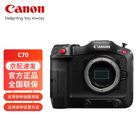 GLAD 佳能 Canon）EOS C70 数字电影摄影机 4K摄影 C70 单机身