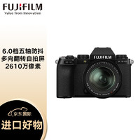 FUJI 富士 FILM）X-S10 微单相机 套机（18-55mm镜头）2610万像素 五轴防抖 翻转屏 漂白模式 黑色