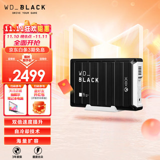 西部数据 WD/西部数据WD_Black D10移动硬盘12t游戏硬盘12tb高速大容量外接