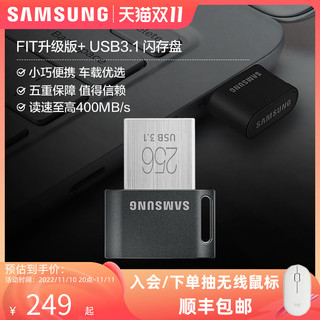 SAMSUNG 三星 车载U盘256G USB3.1