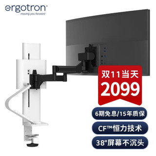 ERGOTRON 爱格升 TRACE显示器支架臂电脑显示屏屏幕支架桌面升降旋转支架显示器增高架(45-630-216 )烤漆白