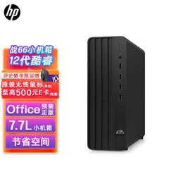 HP 惠普 战66办公台式机商用小机箱电脑主机(12代i3-12100 8G 256GSSD+1T WiFi Win11 Office)
