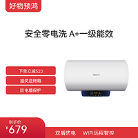 Vanward 万和 一级能效电热水器E60-Q2WY10-20哑光白