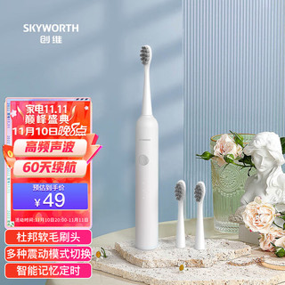 SKYWORTH 创维 电动牙刷成人充电式智能声波情侣全自动牙刷男士女学生党送男女朋友 情侣单支装P18白色款