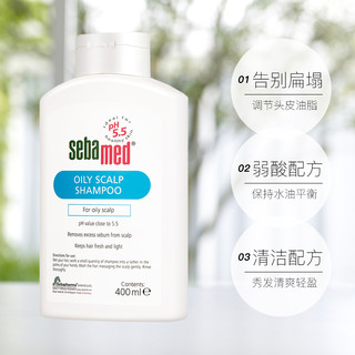 sebamed 施巴 控油洗发水洗发露400ml 净爽控油去屑温和防脱洗发液