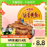 88VIP：乐隆隆 酱香黄花鱼肉罐头140g