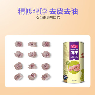 Myfoodie 麦富迪 宠物冻干鸡脖60g/罐