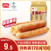 PANPAN FOODS/盼盼 手撕棒 210g 独立包装 蛋糕糕点