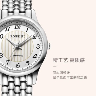 ROSSINI 罗西尼 手表 启迪系列简约百搭石英手表女白盘钢带送女友5356W01C