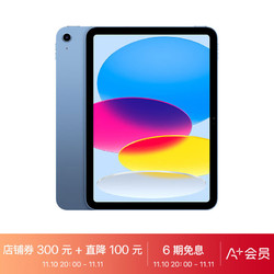 Apple 苹果 iPad 10.9英寸平板电脑 2022年新款（64GB WLAN版/iPadOS MPQ13CH/A） 蓝色