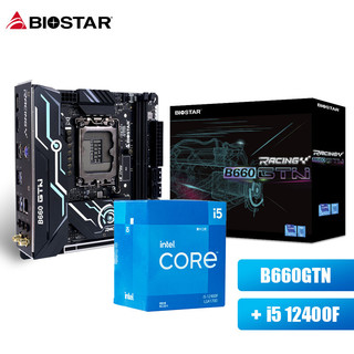 BIOSTAR 映泰 B660GTN主板ITX支持DDR4代WIFI网卡+Intel 12代酷睿 i5-12400F 板U套装 主板CPU套装