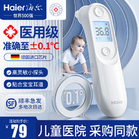 Haier 海尔 耳温枪电子体温计家用婴儿额温医专用精准儿童测人温度检测仪