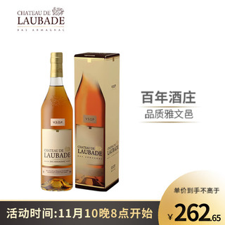 Laubade 朗巴德 郎巴德Laubade 雅文邑白兰地VSOP 法国进口洋酒 700ML