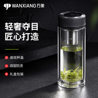 WANXIANG 万象 V19 玻璃杯 255ml 黑色