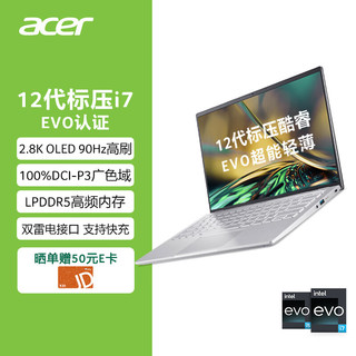 acer 宏碁 非凡S3 Pro 十二代酷睿版 14.0英寸 轻薄本 银色（酷睿i7-12700H、核芯显卡、16GB、512GB SSD、2.8k、90Hz）
