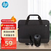 HP 惠普 笔记本手提包 电脑包 收纳包适用14-15.6英寸惠普戴尔华为笔记本电脑平板 有线包鼠套装4QM76PA