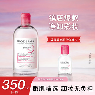 BIODERMA 贝德玛 舒妍多效洁肤液 250ml+100ml