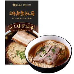 乾生元 焖肉奥灶面232g 方便速食苏州特产苏式面条汤面昆山