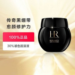 HELENA RUBINSTEIN 赫莲娜 HR 赫莲娜黑绷带面霜100ml 保湿 抗老紧致