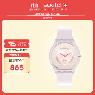 swatch 斯沃琪 瑞士手表 原装进口超薄系列 纯白奶油 经典时尚 石英表SS08V101