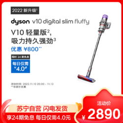 dyson 戴森 [2022款]戴森(Dyson)手持吸尘器V10 Digital slim fluffy 全新升级,吸力持久不减弱