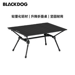 Blackdog 黑狗 户外便携蛋卷桌 BD-ZZ003