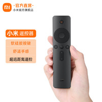 MI 小米 红外遥控器适用于小米电视、盒子（小米盒子mini版、小米盒子4，分体电视除外）