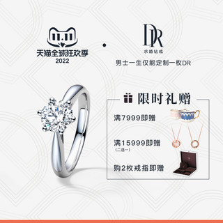 Darry Ring FOREVER系列 A02001 时尚Pt950铂金钻石戒指