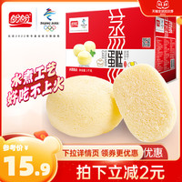盼盼蒸蛋糕整箱纯蛋糕独立包装早餐营养麻薯糕点心休闲小零食夜宵