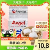 Angel 安琪 酵母高活性即发干酵母100g馒头包子面点烘焙家用酵母粉