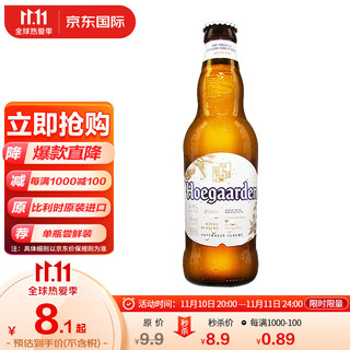 福佳白（Hoegaarden）比利时原装进口风味精酿啤酒 经典小麦白啤酒原浆露营酒 福佳白啤酒330ml 单瓶装