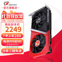 COLORFUL 七彩虹 战斧 RTX 3060 DUO 8G