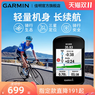 GARMIN 佳明 Edge 130 自行车码表 黑色