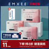 EMXEE 嫚熙 卫生巾3大包装