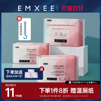 EMXEE 嫚熙 卫生巾3大包装