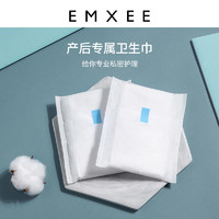 EMXEE 嫚熙 卫生巾3大包装