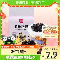 88VIP：展艺 奶茶珍珠粉圆500g黑糖快煮芋圆小料奶茶店专用家用烘焙原料