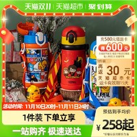 THERMOS 膳魔师 哈利波特联名水杯儿童抑菌保温吸管杯400ml